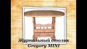 Журнальный складной столик