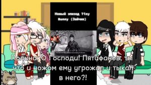 [•Реакция Новеллы «Зайчик» на тик ток/стекло•] {4/?} #рекомендации #тинибани #зайчик #реакция #рек
