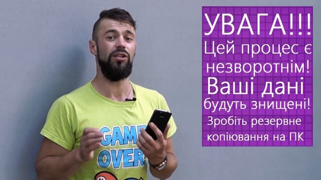 Лайфхак від Impression - Як зробити Hard Reset смотреть онлайн