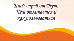 Клей-аэрозоль: где используется и чем отличается