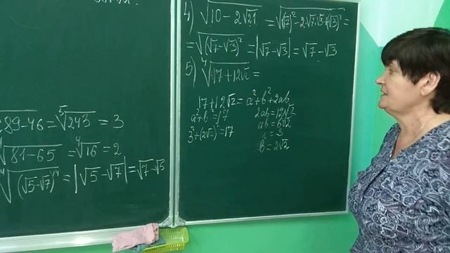 Действия с корнями n ой степени смотреть онлайн