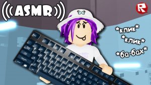 ASMR в БАШНЕ АДА, но ЗА ОКНОМ ДОЖДЬ | Tower of Hell роблокс