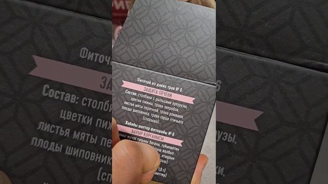 тригельм, очищение от паразитов