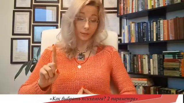 ? Выпуск 73. ? Как выбрать психолога. Какие документы у него должны быть.  Дарья Константинова