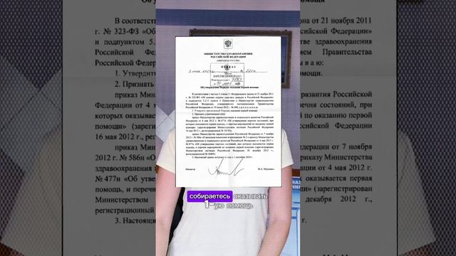 С каждым годом появляются все больше
Новых правил для оказания первой помощи!