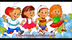 Музыка и движение Повторяй не зевай 3-5 лет