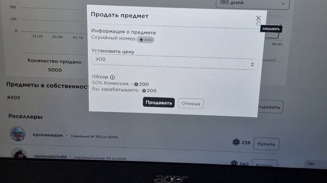 Почему не приходят робуксы с проданной UGC лимитки , 6 день лета