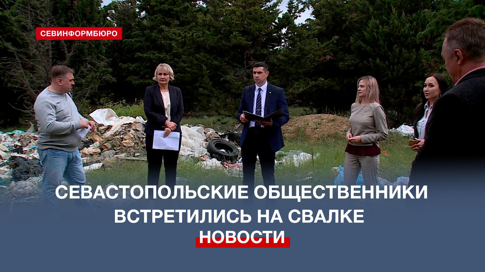 Проблема 2023 года. Мусорная свалка. Американец за экологию.