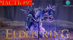 Elden Ring #97 ➤ Узилище золотой династии, Годфрой Сторукий, Холм с видом на Древо Эрд