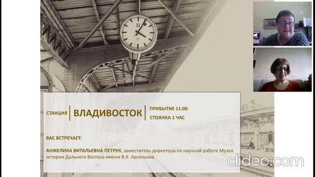 Путешествие по России предпринимательской: Сибирская экспедиция. Благовещенск, Владивосток