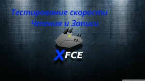 [Linux bush]Тестирование скорости чтения и записи, используя разный размер буферов.