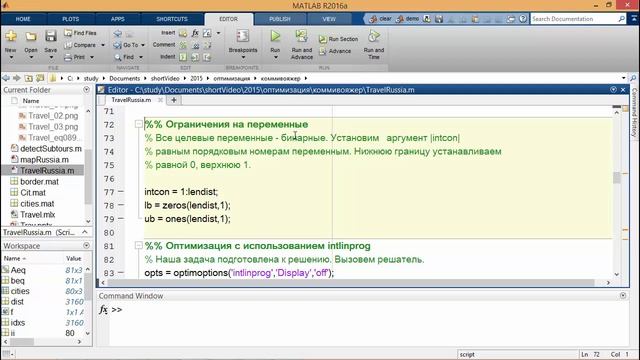 Задача коммивояжёра