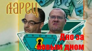 Ларец. Июнь 2023