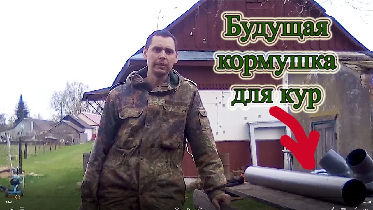 Лучшая кормушка для кур из КАНАЛИЗАЦИОННОЙ ТРУБЫ своими руками. КАК СДЕЛАТЬ кормушку для кур!