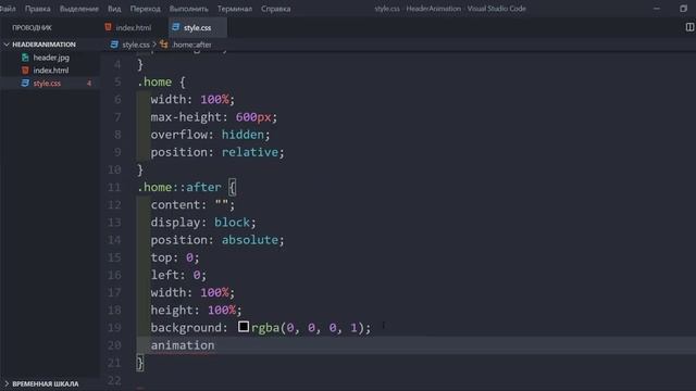 Анимация картинки. Красивый эффект CSS. Необычная шапка сайта