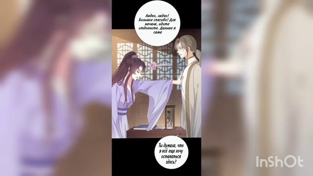 Манга - "Алые глаза ", главушки 154-156. Эх, жаль, все-таки это сон? смотреть онлайн