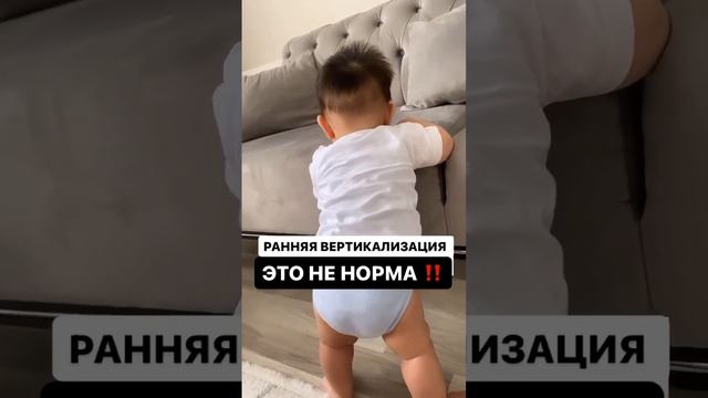 РЕБЁНОК В 6 МЕС СТОИТ У ОПОРЫ #онлайнконсультации #груднички #занятиесдетьми #малыш