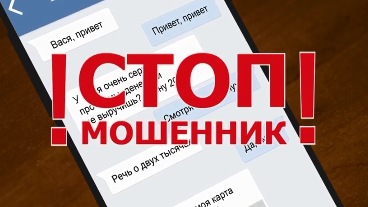 ❗Стоп, мошенники❗ «Сообщение в социальных сетях - срочно переведи деньги, потом объясню»