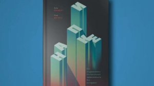 НА ПИКЕ. КАК ПОДДЕРЖИВАТЬ МАКСИМАЛЬНУЮ ЭФФЕКТИВНОСТЬ БЕЗ ВЫГОРАНИЯ.      БРЭД СТАЛБЭРГ. СТИВ МАГНЕС