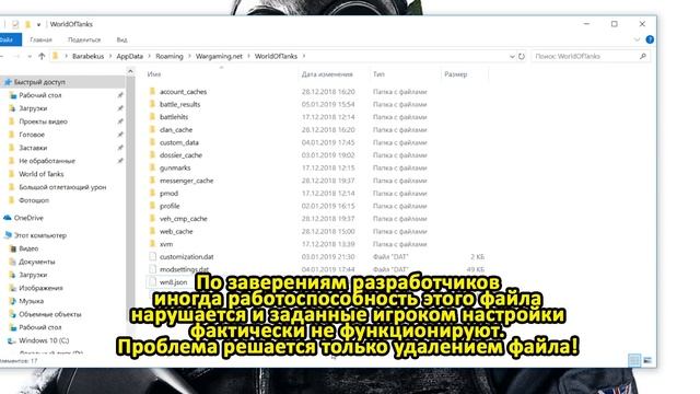 «РЕМОНТ» ИГРЫ за 1 МИНУТУ: пинг, лаги, фризы, зависания, чёрный экран WORLD OF TANKS | Настройки wo