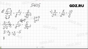 № 605- Алгебра 8 класс Макарычев