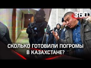 Госпереворот и захват власти - цели беспорядков в Казахстане. Заявления участников саммита ОДКБ