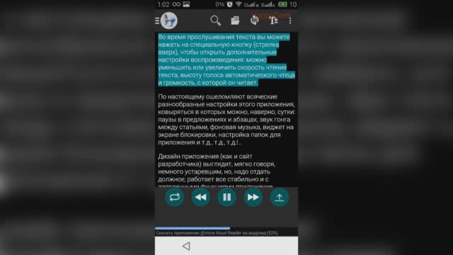 Воспроизведение текста голосом. Читалка воспроизводящая текст.