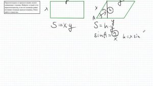6 задание ЕГЭ. Найти острый угол параллелограмма через площадь