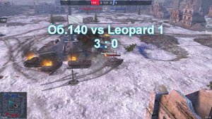 PvPветка#18 | ВЕТКИ ЛТ-СТ ГЕРМАНИИ и СССР | Leopard 1 vs Об. 140 | WoT Blitz | Zlobina Liza