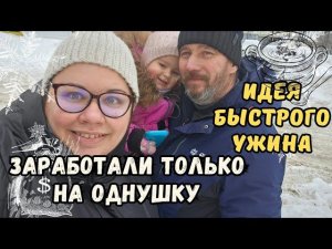 затопили соседизаработали только на однушкуидея быстрого и вкусного ужинанаконец-то расхламление