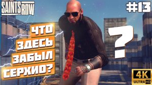 ОГРАБЛЕНИЕ МАТЬ ЕГО ПОЗДА В SAINT ROW 2022 | 4К XBOX SERIES X