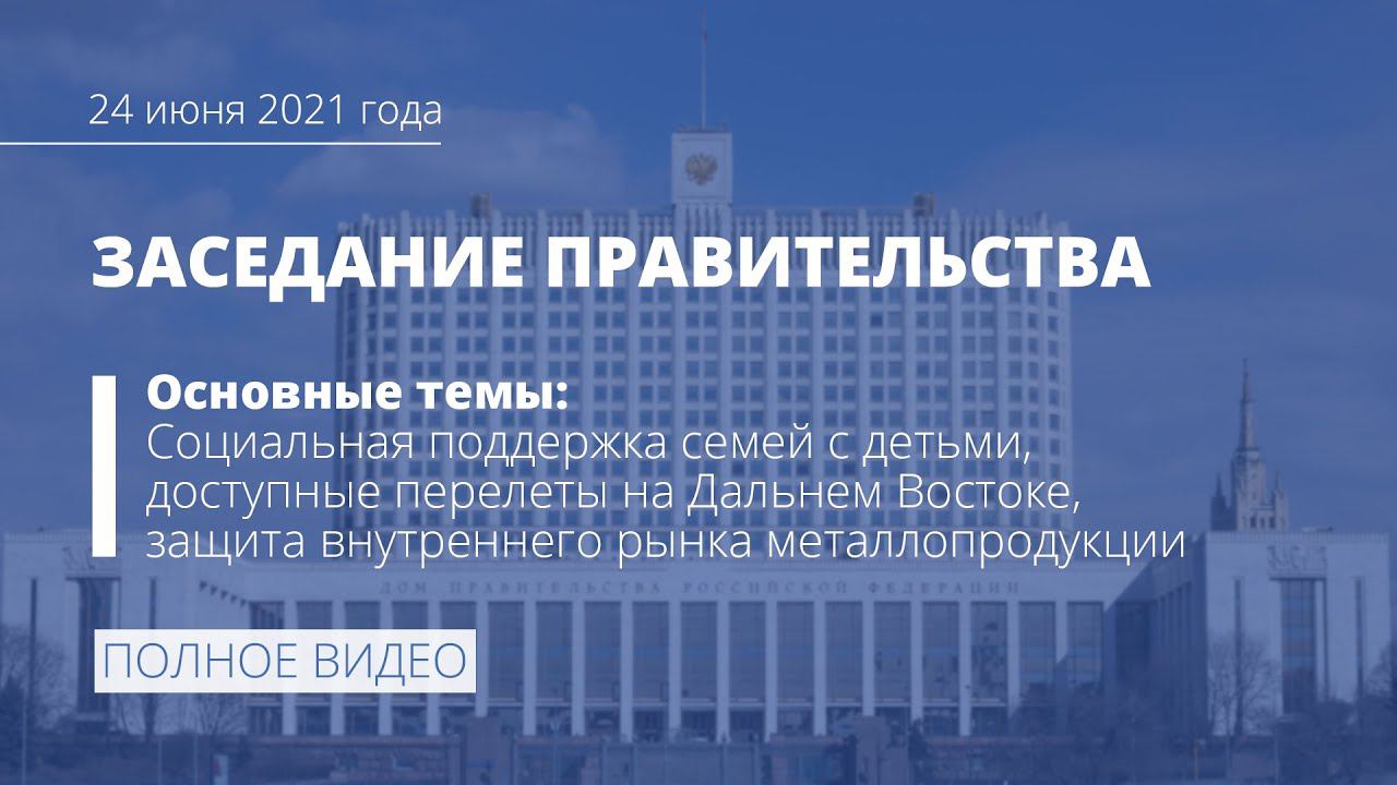 Власть России по годам. 23 Июня 2021. ЛДПР В телевизоре агитация 2021.