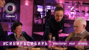 Презентационный фильм #СибирьСибирь для РХ "Денис Иванов" | FreeMotion Group