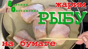 Так вы еще не готовили?! Очень вкусно и полезно. Вкусная обстановка