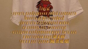 Печать фотографий на футболках, термотрансферная печать на футболках Принт или фото на футболку зак