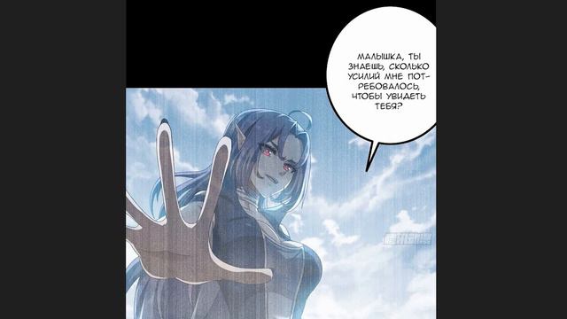 Моя жена — королева демонов / Глава 363 - 366 / Озвучка манги смотреть онлайн