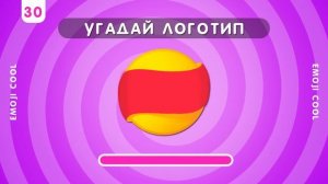 УГАДАЙ ЛОГОТИП ЗА 5 СЕКУНД ?❔