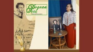 Родная речь - 2024г. Читает Тихомирова Зинаида Анисимовна.mp4