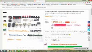 Kit (набор деталей)  для сборки усилителя мощности на микросхемах TDA 2030 часть 1