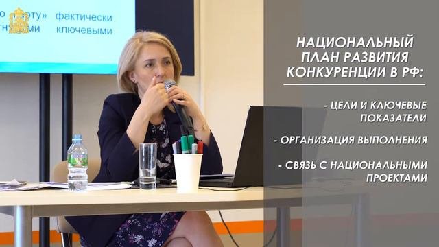 Основные направления развития конкуренции в соответствии с новым стандартом