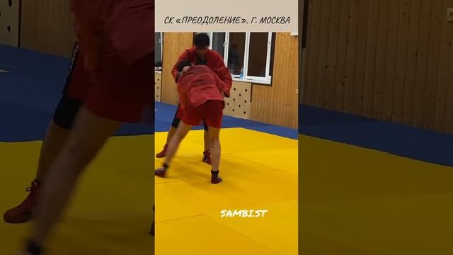 Бросок через плечи, или Бычок (KATA-OTOSHI), от Аслана c тренировки в Школе самбо для всех Sambi.st