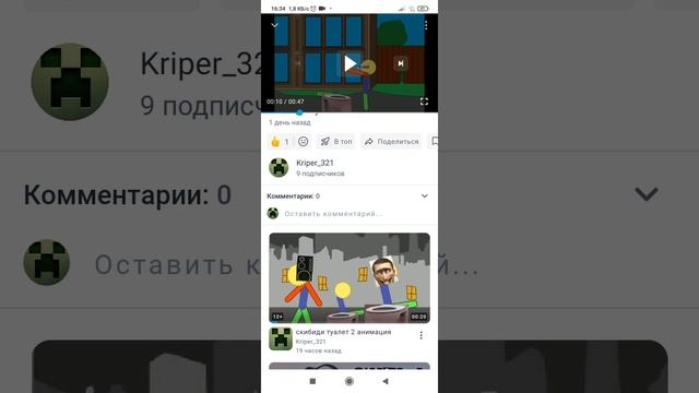 у меня 9 подписчиков