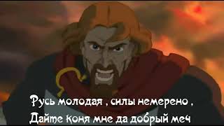 Русская рать караоке плюс