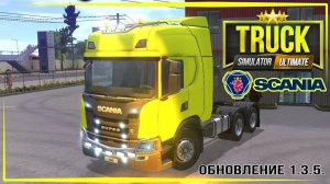 Truck Simulator Ultimate | Обновление 1.3.5. Scania 460G 6X4 Super.