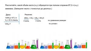 РАСЧЕТЫ ОБЪЁМНЫХ ОТНОШЕНИЙ ГАЗОВ ПРИ ХИМИЧЕСКИХ РЕАКЦИЯХ/задание 28(4) ЕГЭ