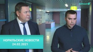 Норильские новости 24.02.2021