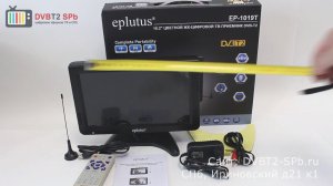 Eplutus EP-1019T - портативный цифровой телевизор