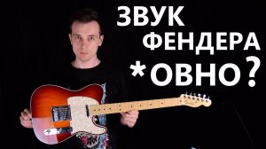 МЕНЯЮ ДАТЧИКИ НА ФЕНДЕРЕ! ЧТО ПОЛУЧИЛОСЬ!?