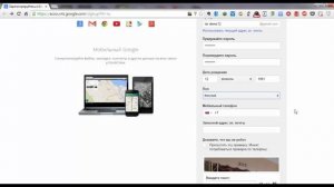 Как создать аккаунт в Google?