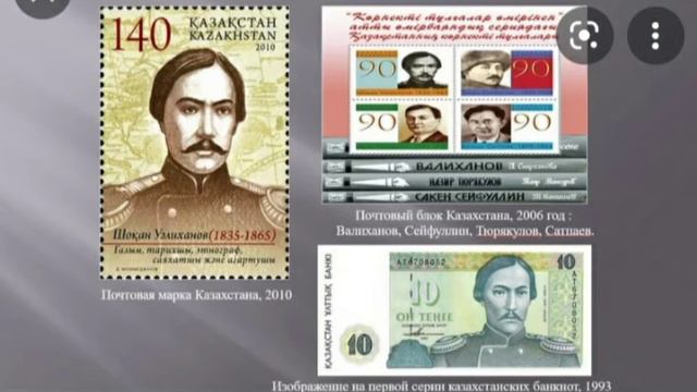 Шоқан Уәлиханов туралы мәлімет!